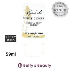 �i�v�A�A�� �n���h���{�f�B���[�V���� �z���C�g�W���W���[ 59ml�{�f�B���[�V���� Napuaala