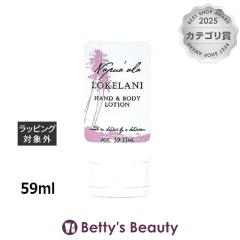 �i�v�A�A�� �n���h���{�f�B���[�V���� ���P���j 59ml�{�f�B���[�V���� Napuaala