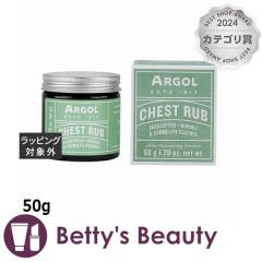 �A���S�[�� �`�F�X�g���u  50g�{�f�B�N���[�� ARGOL