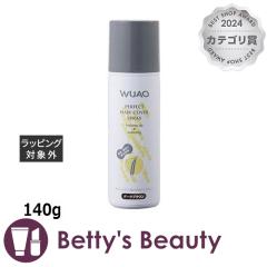 �E�A�I �w�A�J�o�[�X�v���[ �_�[�N�u���E�� 140g�w�A�X�v���[�E�w�A�~�X�g WUAO