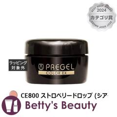 �v���W�F�� �v���W�F�� �J���[EX CE800 �X�g���x���[�h���b�v (�V�A�[) �l�C���p�i PREGEL