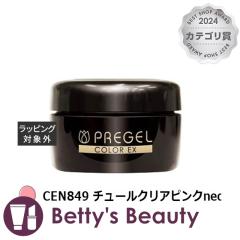 �v���W�F�� �v���W�F�� �J���[EX CEN849 �`���[���N���A�s���Nneo (�V�A�[) �l�C���p�i PREGEL