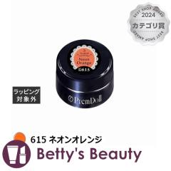 �v���W�F�� �v�����h�[�� 615 �l�I���I�����W 3g�l�C���p�i PREGEL