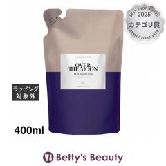 �V�� �s�����e �}�C���h�t�� �g���[�g�����g ���C�X�`���[ OVER THE MOON ���t�B�� 400ml�R���f�B�V���i�[ SIN PURETE