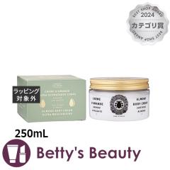 �p�j�G�f�T���X �A�[�����hCD �{�f�B�[�N���[��  250mL�{�f�B�N���[�� Panier des Sens