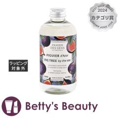 �p�j�G�f�T���X �z�[�� �t���O�����X���t�B�� �t�B�O�c���[  250mL���[���f�B�t���[�U�[ Panier des Sens