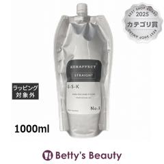 �P���t�F�N�g �X�g���[�g No.2  1000ml�w�A�}�X�N/�p�b�N KERAFFECT