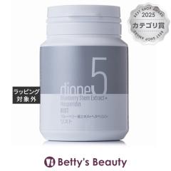 �f�B�I�[�l dione5�u���[�x���[�s�G�L�X+�w�X�y���W�����X�g  320mg�~60���_�C�G�b�g�T�v�� dione
