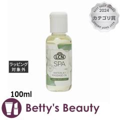 LCN �X�p �}�b�T�[�W �I�C��  100ml�{�f�B�I�C�� LCN