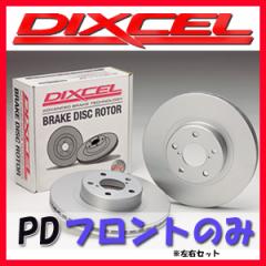 DIXCEL FS ブレーキローター フロント側 F06 (Gran Coupe) 640i 6A30