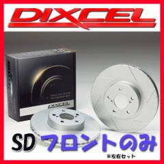 DIXCEL ディクセル SD ブレーキローター フロントのみ カムリ ACV