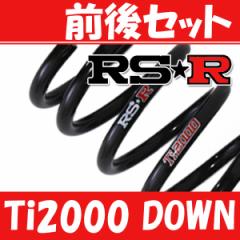 RSR Ti2000 ダウンサス 前後 カローラランクス ZZE122 H13/8〜H18/9