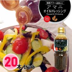 �A�}�j �I�C�� �h���b�V���O 500ml �~20�{ �A�}�j�� �X�[�p�[�t�[�h �T���_  �����m �A�}�j�I�C�� ������ �ݖ� ��-���m�����_ �����A�}�j