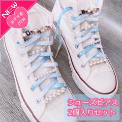 ���������@�i9#�A�T�������܂�2�T�ԁj����s�@�V���[�s�A�X �r�W���[�s�A�X  �X�j�[�J�[�@�R�@�s�A�X  �X�j�[�J�[�A�N�Z�T���[�@�X�j�[