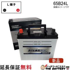 S46B24R 自動車用 バッテリー ハイブリッド 補機用 古河 ECHNO エクノ