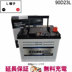 【新品未使用】古河バッテリーS46B24R ECHNO HV/エクノ 楽天市場】古河バッテリー ECHNO HV S46B24L 品番：S46B24L