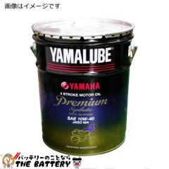 ���}�n ���� 4�T�C�N�� �G���W���I�C�� ���}���[�u �v���~�A���V���Z�e�B�b�N 10W-40 20L�� 90793-32652 �� 90793-32645