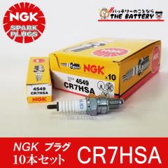 CR7HSA 10�{�Z�b�g �o�C�N �_�΃v���O NGK���{���ꓩ��