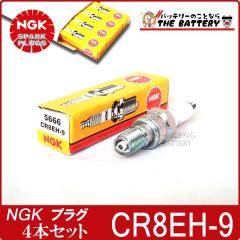 �䂤�p�P�b�g CR8EH-9 5666 4�{�Z�b�g �o�C�N �_�΃v���O NGK ���{���ꓩ�� CB900 �z�[�l�b�g �}�O�i�� �V���o�[�E�C���O