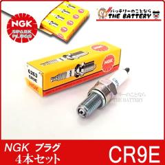 �䂤�p�P�b�g CR9E 6263 4�{�Z�b�g �o�C�N �_�΃v���O NGK ���{���ꓩ�� ZRX750R NinJa �[�t�@�[ �J�C GSX750W FZR600 XJR400