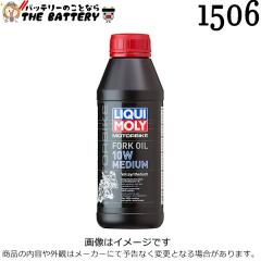 ���L���� LIQUI MOLY 1506 �G���W���I�C�� Motorbike Fork Oil 10W medium 500ml