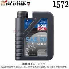 L LIQUI MOLY 1572 GWIC Motorbike HD-Classic SAE 50 Street 1L