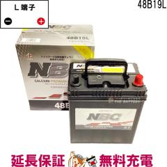 ユアサ バッテリー DCS90 互換AMF90