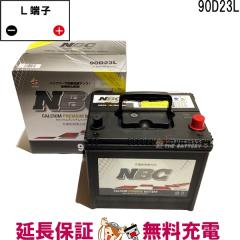 tJ様　90D26Lバッテリー充電後発送/80D26L/85D26L//対応 90D26L カーバッテリー [互換 75D26L 70D26L 80D26L 85D26L