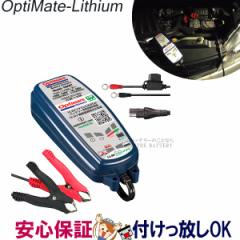 IveBCg `E TM-497 Optimate 4s 0.8A  obe[ [d  oCN IveB[g