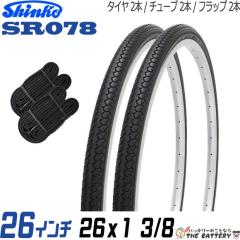 自転車 27インチ タイヤ チューブ セット 27×1 3/8 WO 前後セット 1 
