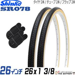 2本セット 自転車 タイヤ チューブ 26インチ ペア 26 x 1 3/8 黒 
