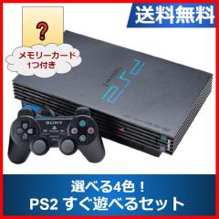 ソフトプレゼント企画】PS2 本体 プレステ2 すぐ遊べるセット メモリー 