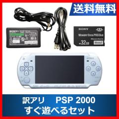 ソフトプレゼント企画】【中古】PSP-3000 本体 すぐに遊べるセット