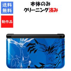ソフトプレゼント企画！】3DS LL 本体 のみ ゼルネアス・イベルタル