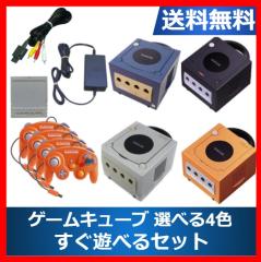 ソフトプレゼント企画】ゲームキューブ 本体 すぐに遊べるセット