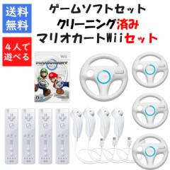 【レビューキャンペーン実施中!】Wii ハンドル リモコン ヌンチャク (シロ)Wii マリオカート 4個 セット Wii / 