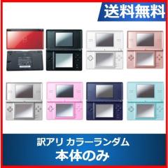 ニンテンドーDSLite本体ソフトセット DSソフト5本セット！】DSLite 本体 すぐに遊べる ソフト被りなし