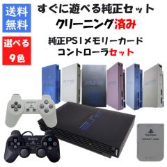 PS2 本体 プレステ2 SCHP-70000 75000 77000 薄型