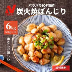 �Y�Ώ� �ڂ񂶂� 6kg 500g �~12�� �������� �Ē� �Ă��� IQF ���M�ς� �d�q�����W�ŉ��߂邾�� �j�`���C �Ⓚ�H�i �Ɩ��p �`�L�� �Ⓚ �{