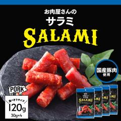 �T���~ 120g (30g�~4��) ���Y �ؓ� ���܂� �s���H �o�R ���� ���̍� ����� �ӎ� �v���[���g �M�t�g �s�N�j�b�N �L�����v �A�E�g�h�A 