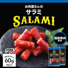 �T���~ 60g (30g�~2��) ���Y �ؓ� ���܂� �s���H �o�R ���� ���̍� ����� �ӎ� �v���[���g �M�t�g �s�N�j�b�N �L�����v �A�E�g�h�A ��