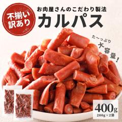 �󂠂� �J���p�X 400g ( 200g �~ 2 ) ���Y �{�� ���܂� �s���H �o�R ���� ���̍� ����� �ӎ� �v���[���g �M�t�g �s�N�j�b�N �L�����v 