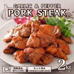 �|�[�N �J�b�g �X�e�[�L ���M�� ���t 2kg 1kg �~2 �ؓ� �K�[���b�N �T�C�R���X�e�[�L �ЂƂ��� BBQ �o�[�x�L���[ �� ������ ���y�� ��e