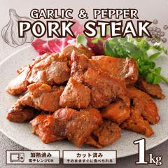 �|�[�N �J�b�g �X�e�[�L ���M�� ���t 1kg �ؓ� �K�[���b�N �T�C�R���X�e�[�L �ЂƂ��� BBQ �o�[�x�L���[ �� ������ ���y�� ��e�� �Ⓚ 