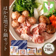 �M�t�g �͂��� �n�ǂ� ������ �Z�b�g 780g 2�`3�l�O ���Y�{ ���� �n�{ ������ �Ԃ؂� �݂� ���� �X�[�v �� �� ���� �Ȃ� �������� 