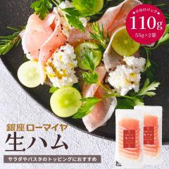 ���n�� ������[�}�C�� 55g�~2 110g �X���C�X ������ �p�[�e�B�[ �I�[�h�u�� �g�b�s���O ���܂� �T���h�C�b�` �J���p�b�`�� �H�i �O��