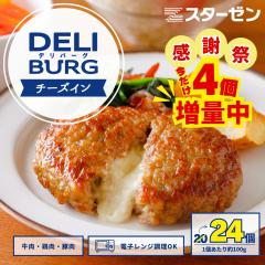 �y6/11�� ���ʃL�����y�[���z �`�[�Y�C���n���o�[�O 20�� �v1.8kg  5���~4�� ���� �ؓ� �{�� �������� �������� �Ɩ��p �����p �Ⓚ ��