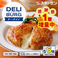 �y6/11�� ���ʃL�����y�[���z �`�[�Y�C���n���o�[�O 5�� 540g �����W���� ���ٓ� �ٓ� ������ �y�� ��e�� �Ɩ��p �����p �Ⓚ�H�i �|