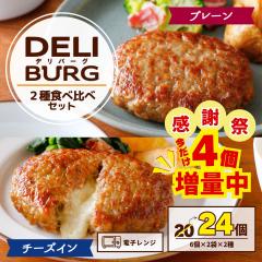 �y6/11�� ���ʃL�����y�[���z �n���o�[�O 2�� �Z�b�g 1.9kg 20�� �������� �Ⓚ �������� �ȒP���� ��y �d�q�����W ���߂邾�� �`�[�Y�C