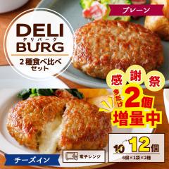 �y6/11�� ���ʃL�����y�[���z �n���o�[�O �Z�b�g 10�� �v950g �v���[�� �`�[�Y�C���n���o�[�O ���߂邾�� �d�q �����W �ٓ� ���ٓ� �Ⓚ 
